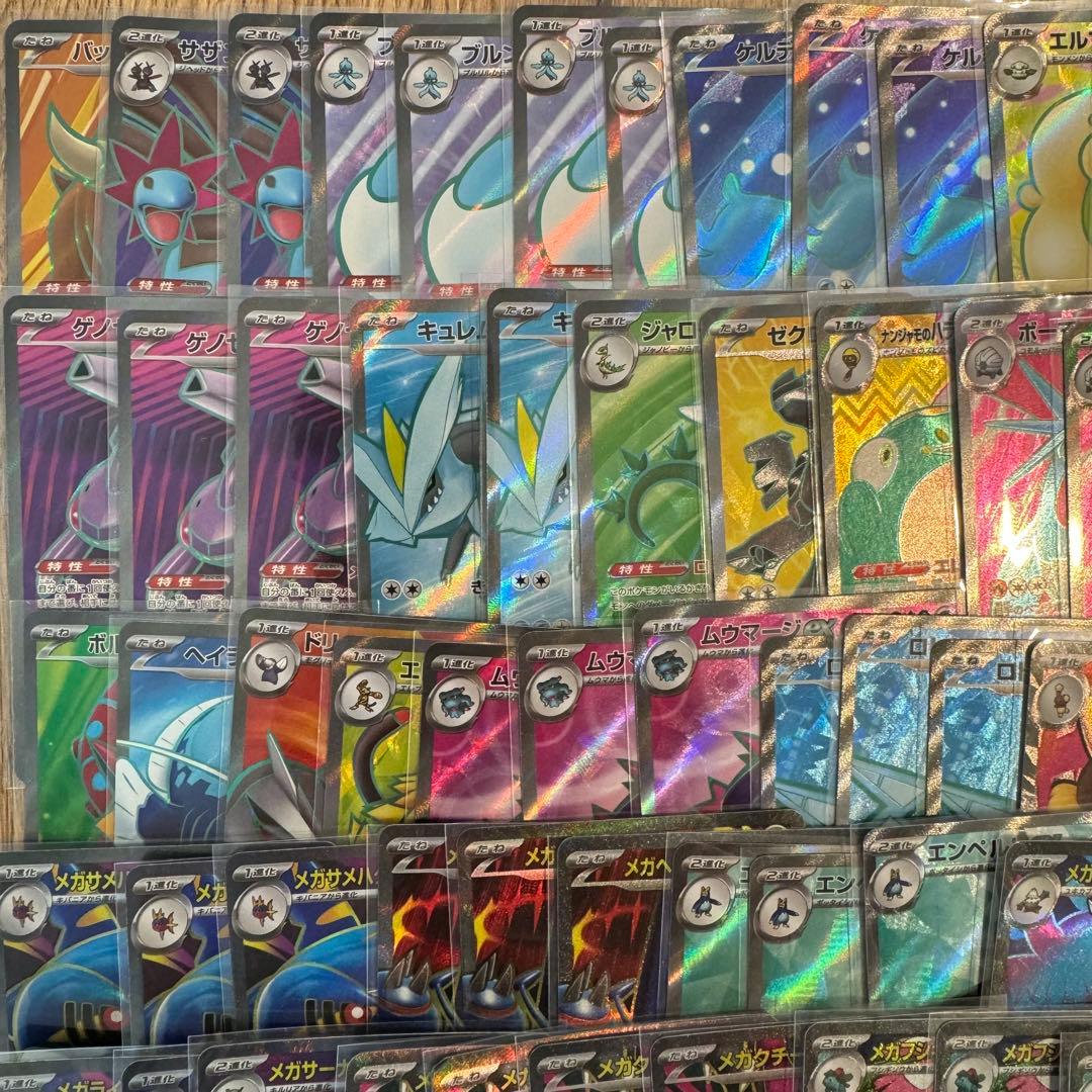 SR ポケカ　75枚