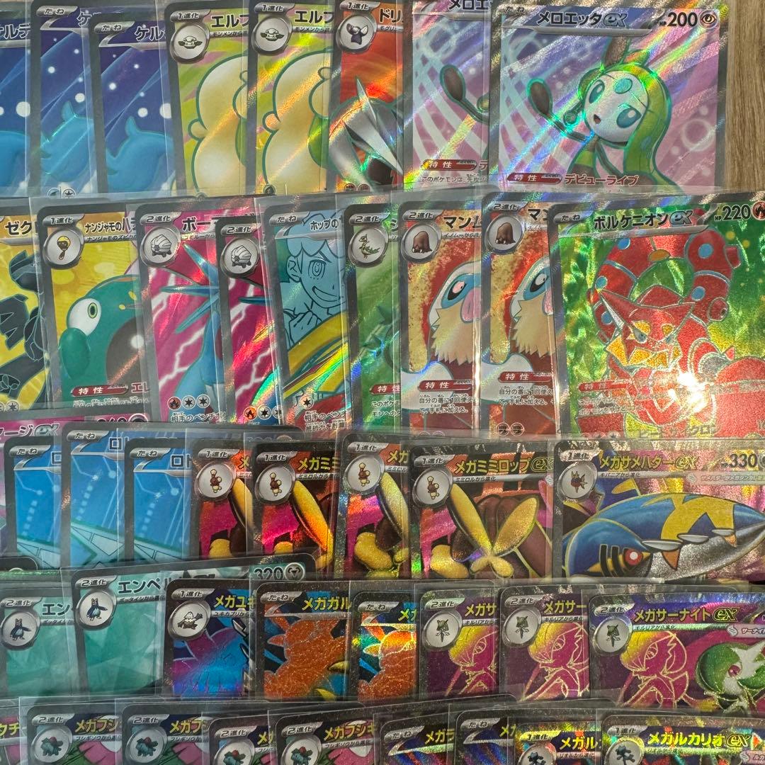 SR ポケカ　75枚