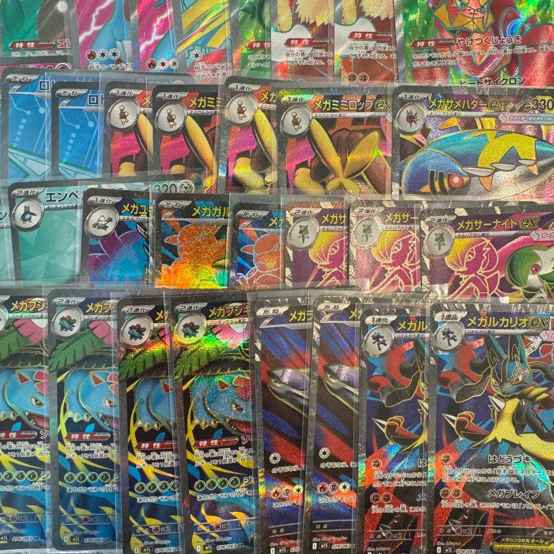 SR ポケカ　75枚