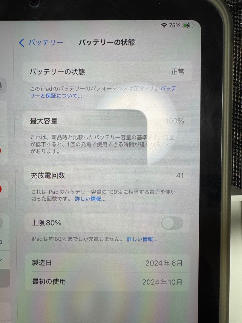 Apple iPad Air 10.9インチ 第5世代　256GB