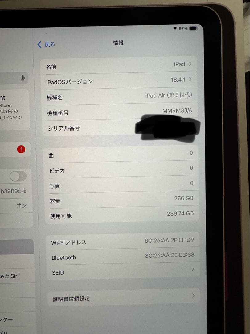 Apple iPad Air 10.9インチ 第5世代　256GB