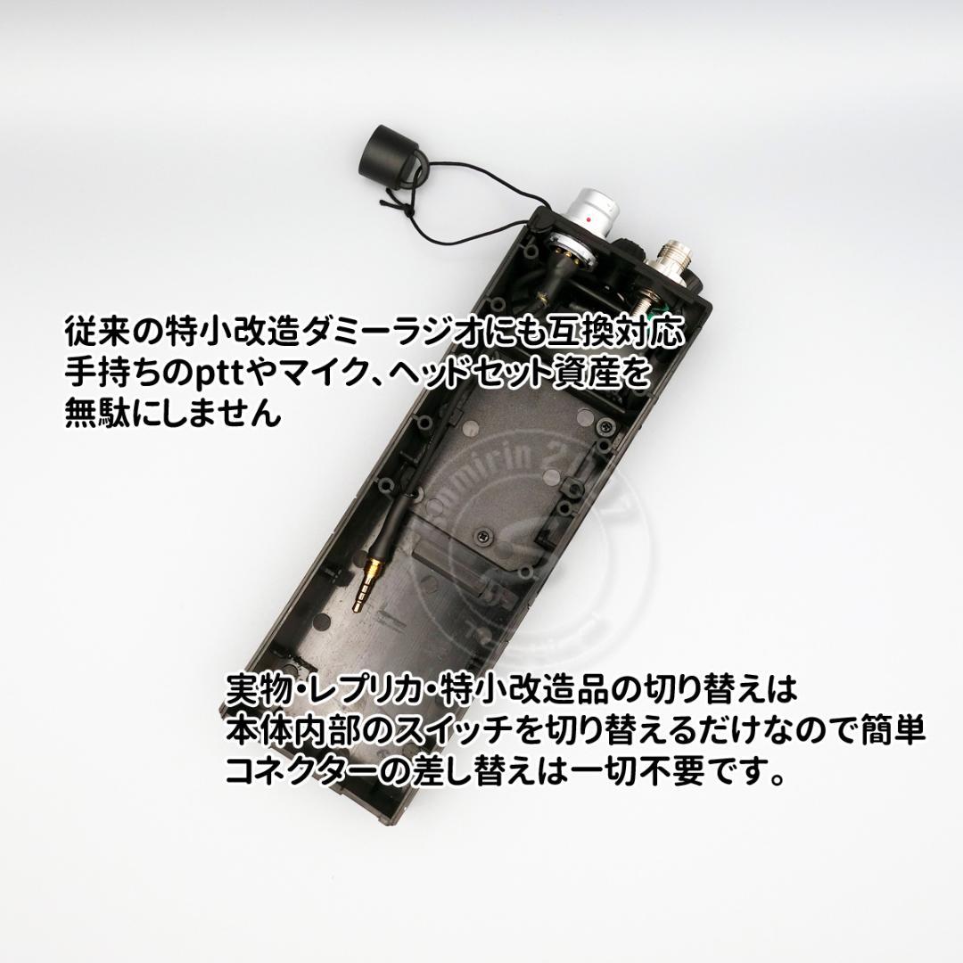 ☆ダミーラジオ PRC-148 万能モデル アンテナ付き サバゲー