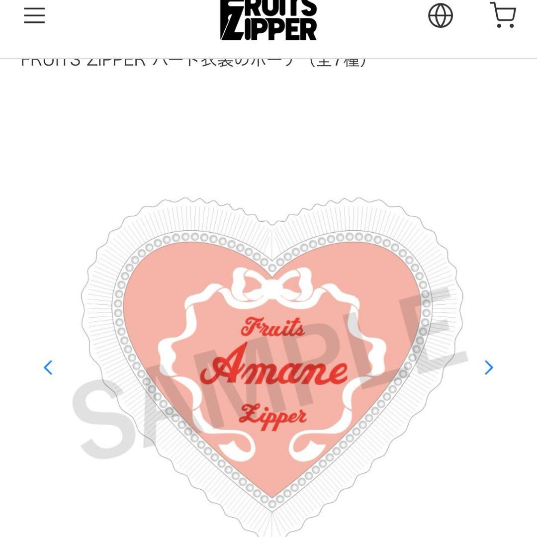 フルーツジッパー　月足天音　ハート衣装のポーチ＆ユニフォーム　セット