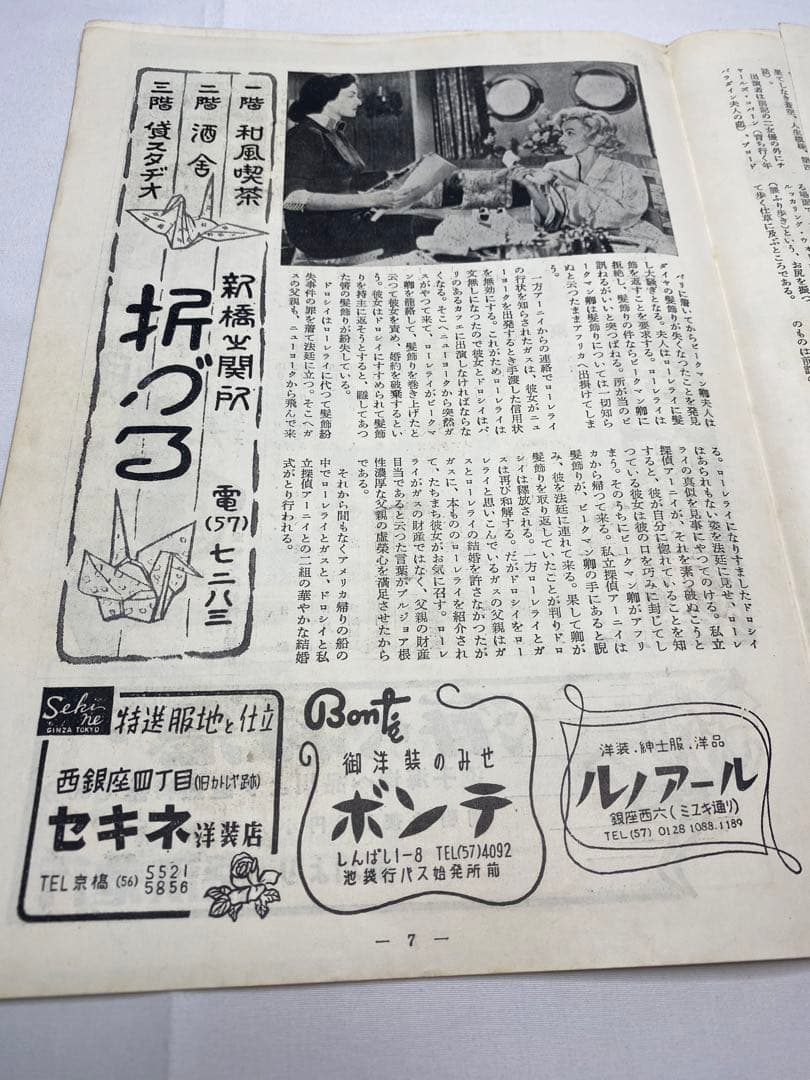 ★紳士は金髪がお好き★当時物★映画パンフレット＆チラシ★レア物★マリリンモンロー