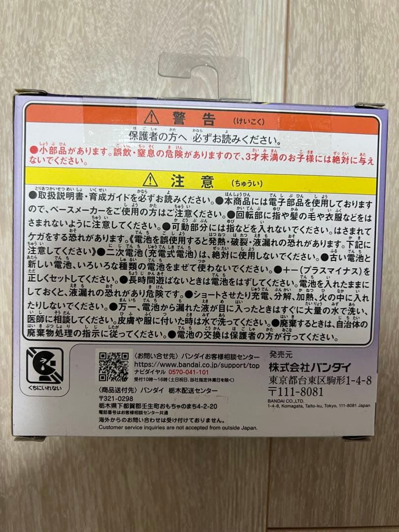 Tamagotchi Paradise たまごっちパラダイス　 パープルスカイ