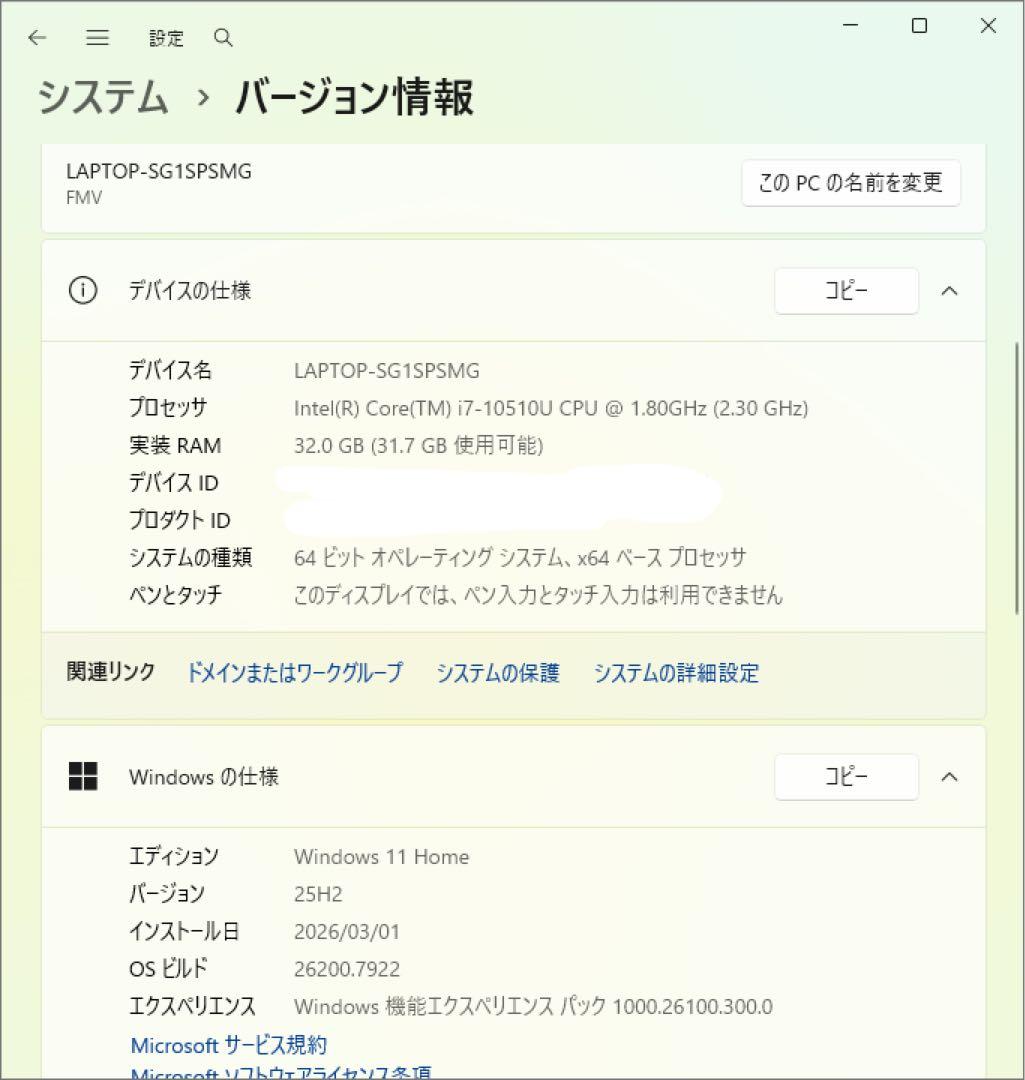 富士通 LIFEBOOK WA1/E2 i7 10510U 2TB 32G