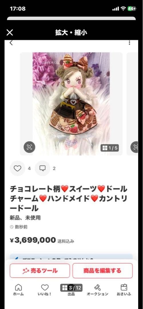 みえりん♥さん専用❤️2点❤️ドールチャーム❤️ハンドメイド ❤️カントリードール