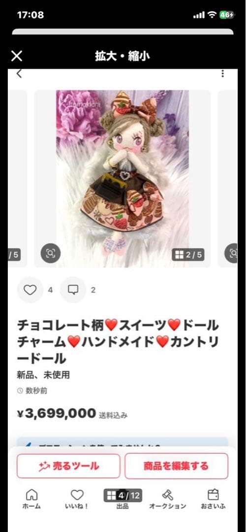 みえりん♥さん専用❤️2点❤️ドールチャーム❤️ハンドメイド ❤️カントリードール