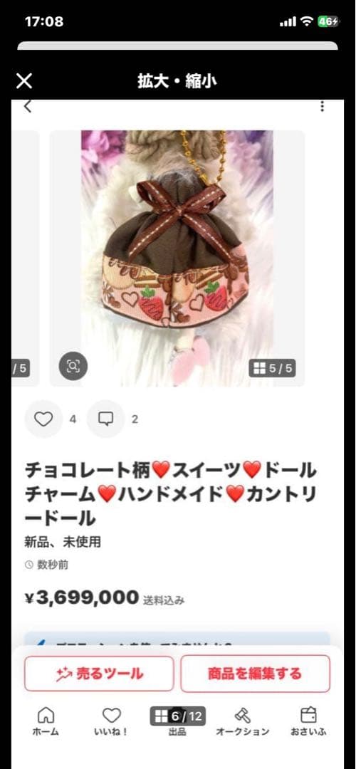 みえりん♥さん専用❤️2点❤️ドールチャーム❤️ハンドメイド ❤️カントリードール