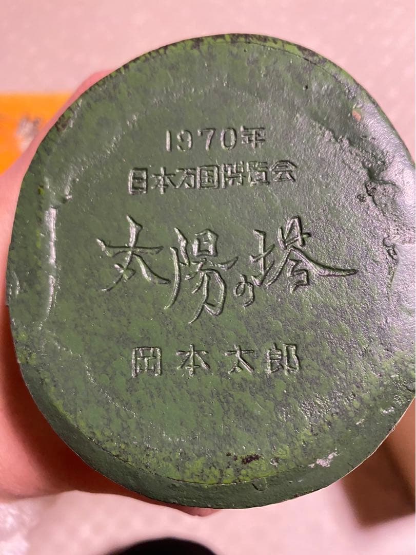 【限定値下】太陽の塔 岡本太郎 ブロンズ像 大阪万博 非売品 箱付き