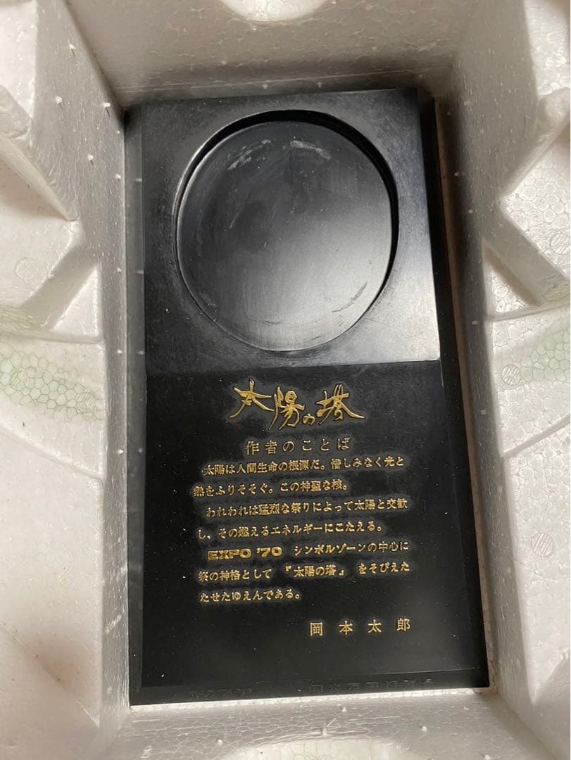 【限定値下】太陽の塔 岡本太郎 ブロンズ像 大阪万博 非売品 箱付き