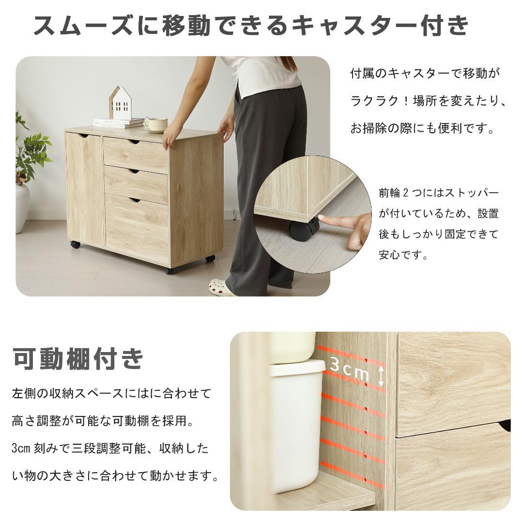 キャビネット キャスター付き 引き出し3段 大容量 リビング収納 NATURAL
