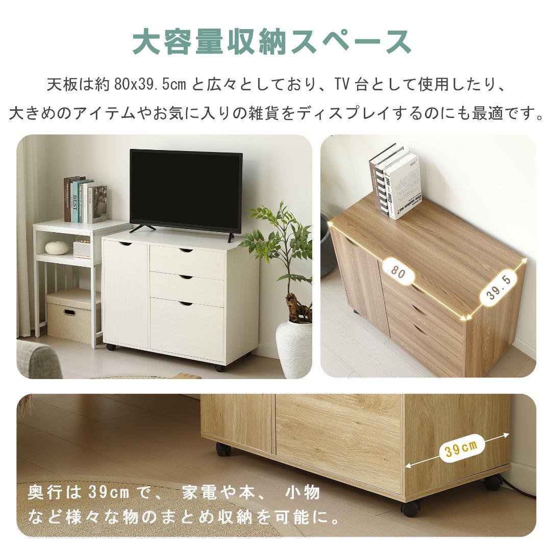 キャビネット キャスター付き 引き出し3段 大容量 リビング収納 NATURAL