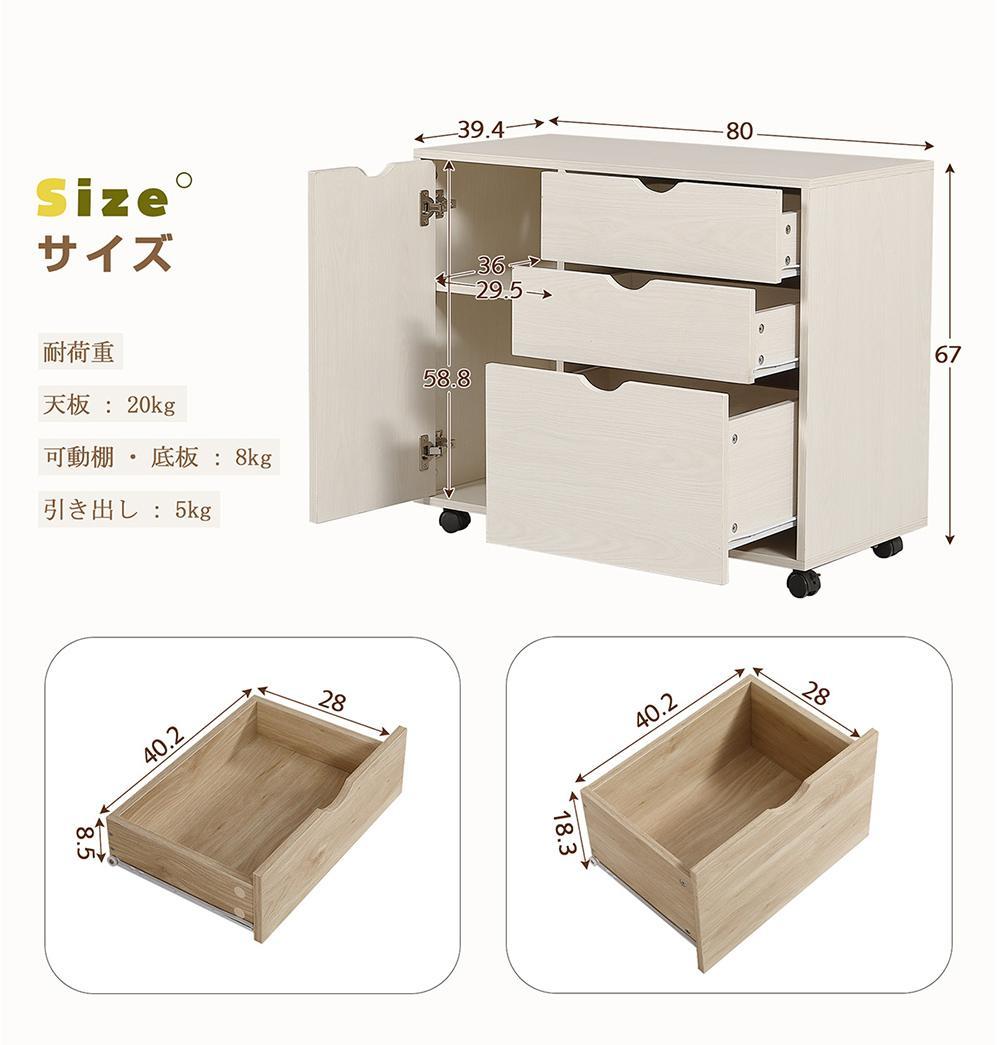 キャビネット キャスター付き 引き出し3段 大容量 リビング収納 NATURAL