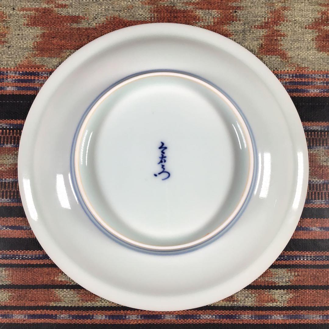 『ハロうー特価』　有田焼　今右衛門　飾り皿