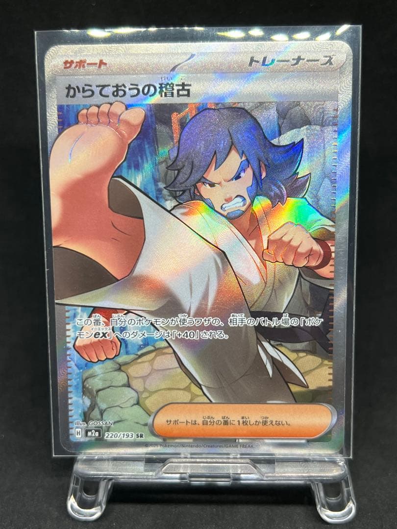 即決歓迎✨ポケモンカード_アカマツ、シアノ他SR7枚（軽度エラー含む）