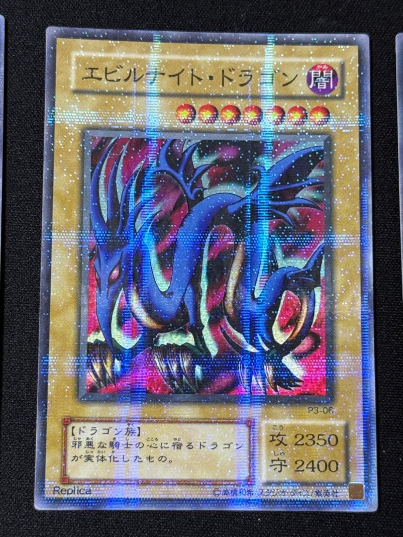 遊戯王　プレミアムパック3 スーパー、スーパラコンプリートセット