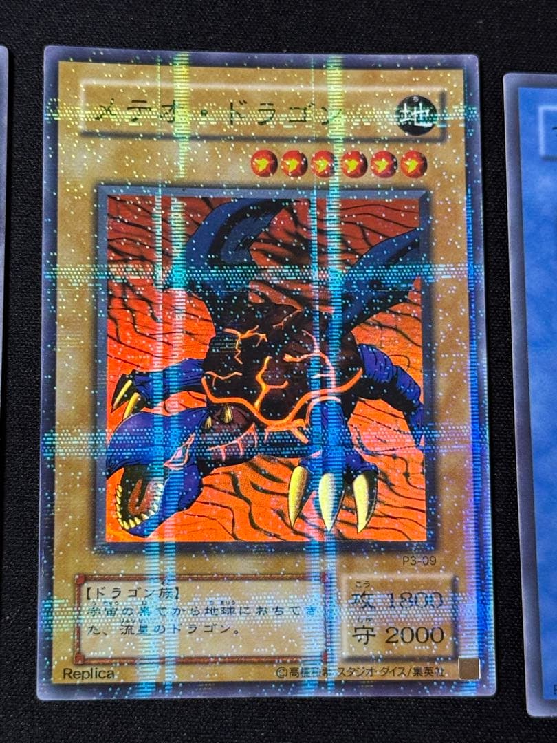 遊戯王　プレミアムパック3 スーパー、スーパラコンプリートセット