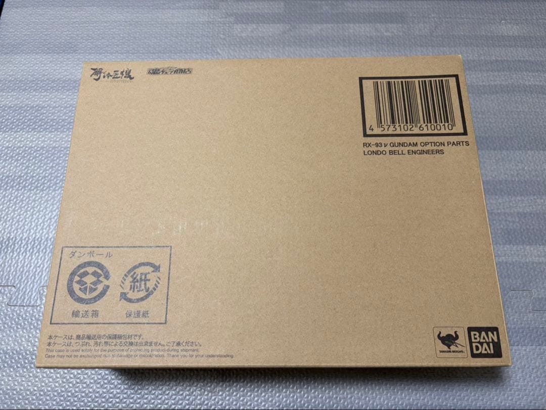 解体匠機 RX-93 νガンダム専用オプションパーツ ロンド・ベル エンジニアズ