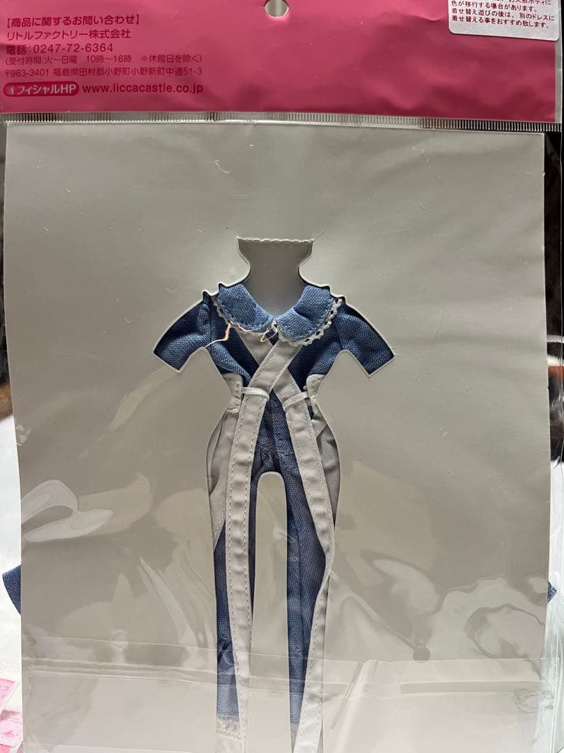 【新品未開封】リカちゃんキャッスル　お洋服3枚組　リトルファクトリー　レア　美品