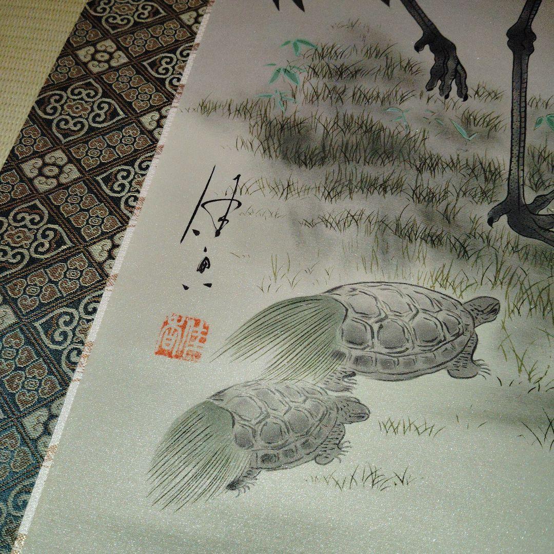 【美品】掛軸 中島佳香『老松双鶴』絹本 共箱付 掛け軸 茶掛 床の間 インテリア