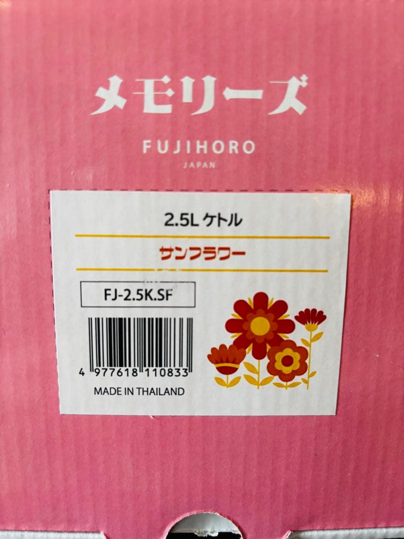 【限定品・未使用】富士ホーロー メモリーズ 花柄ケトル2.5L