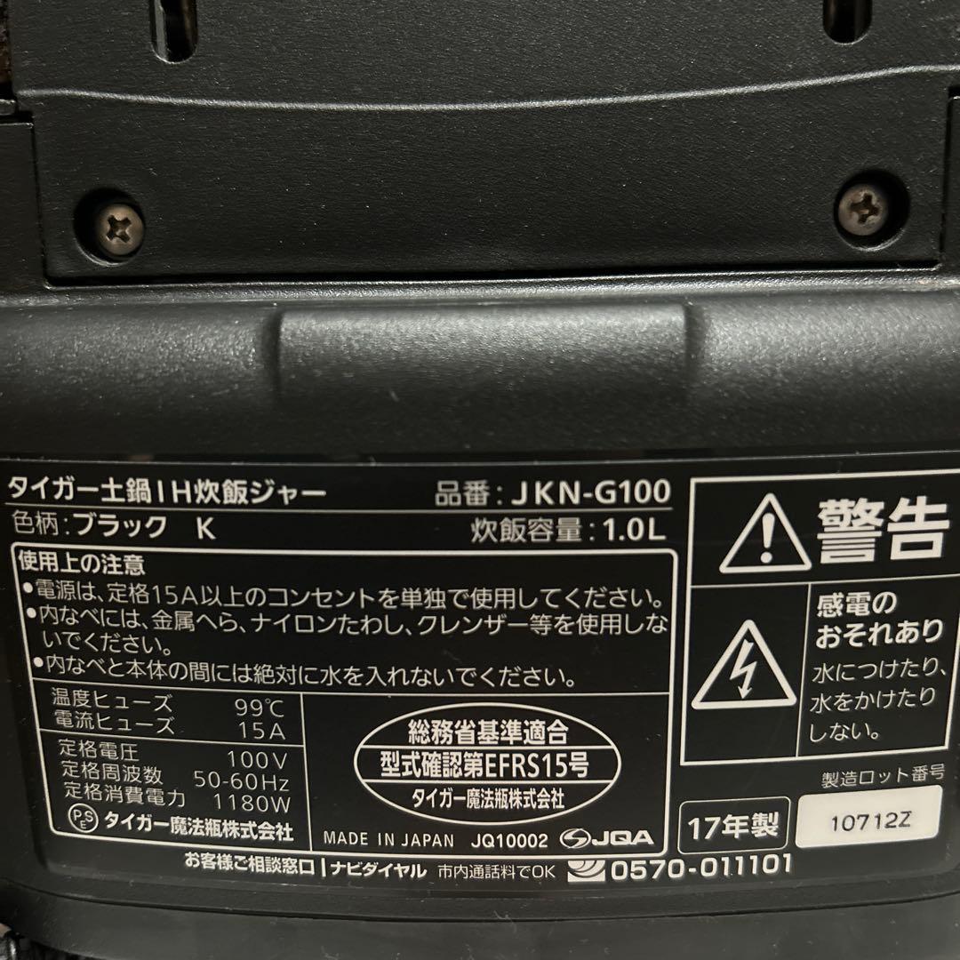 炊飯器 内釜 1.0L 黒 目盛り付き　内釜のみ