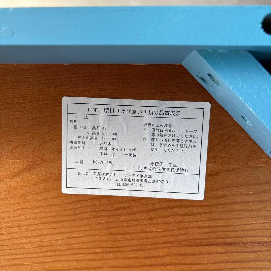 木製 水色 椅子 カントリー調 アンティーク風