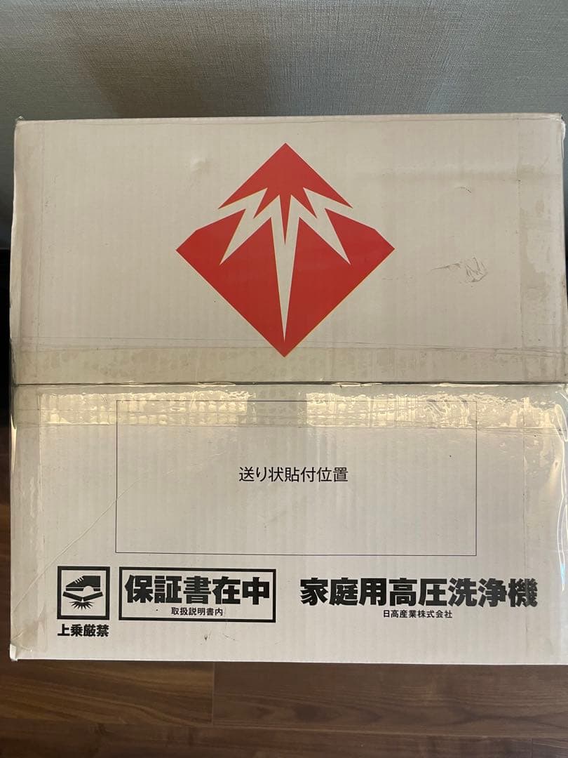 【新品・未使用】HIDAKA 家庭用高庄洗浄機