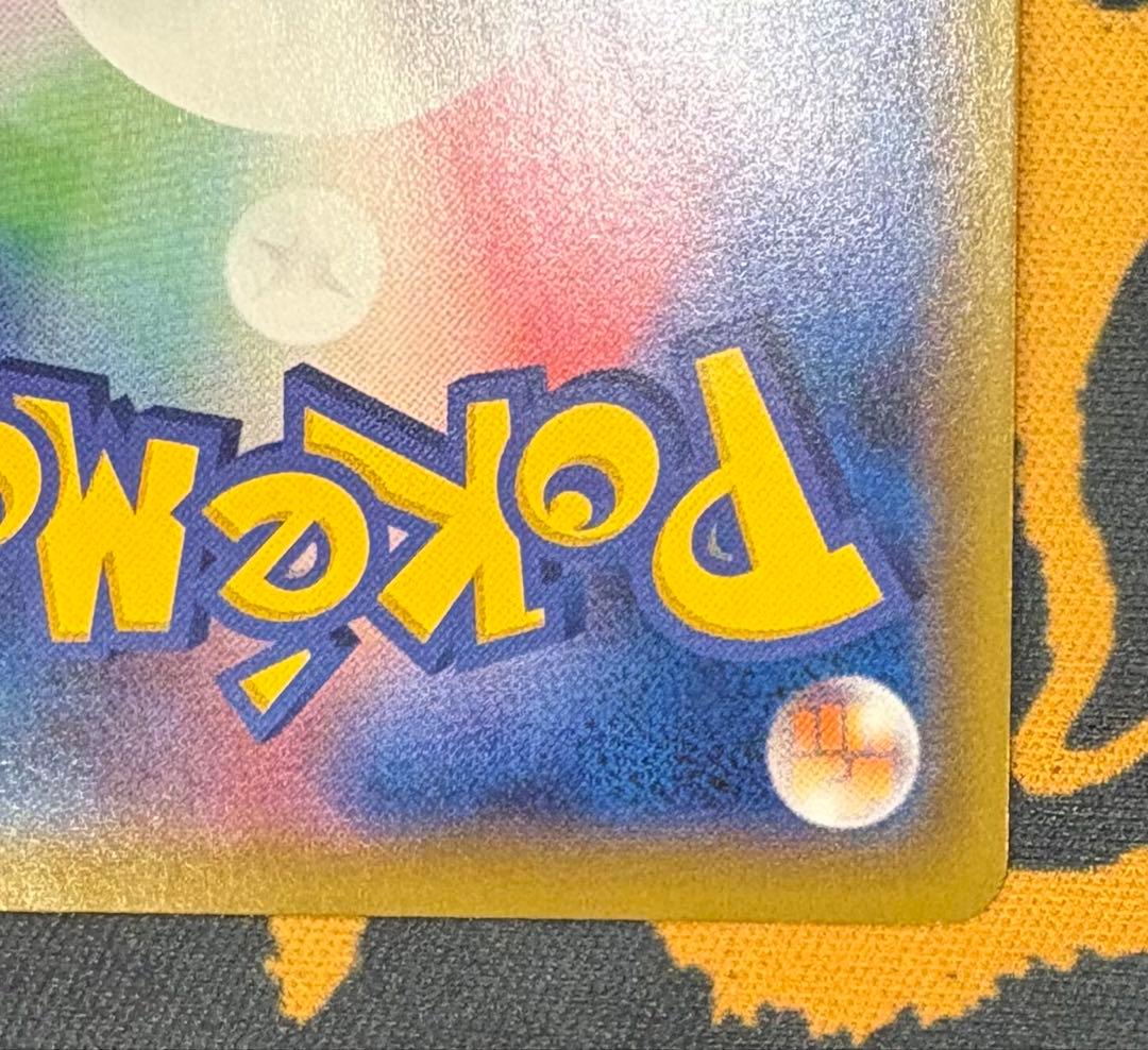 ソルガレオ＆ルナアーラGX SR SA