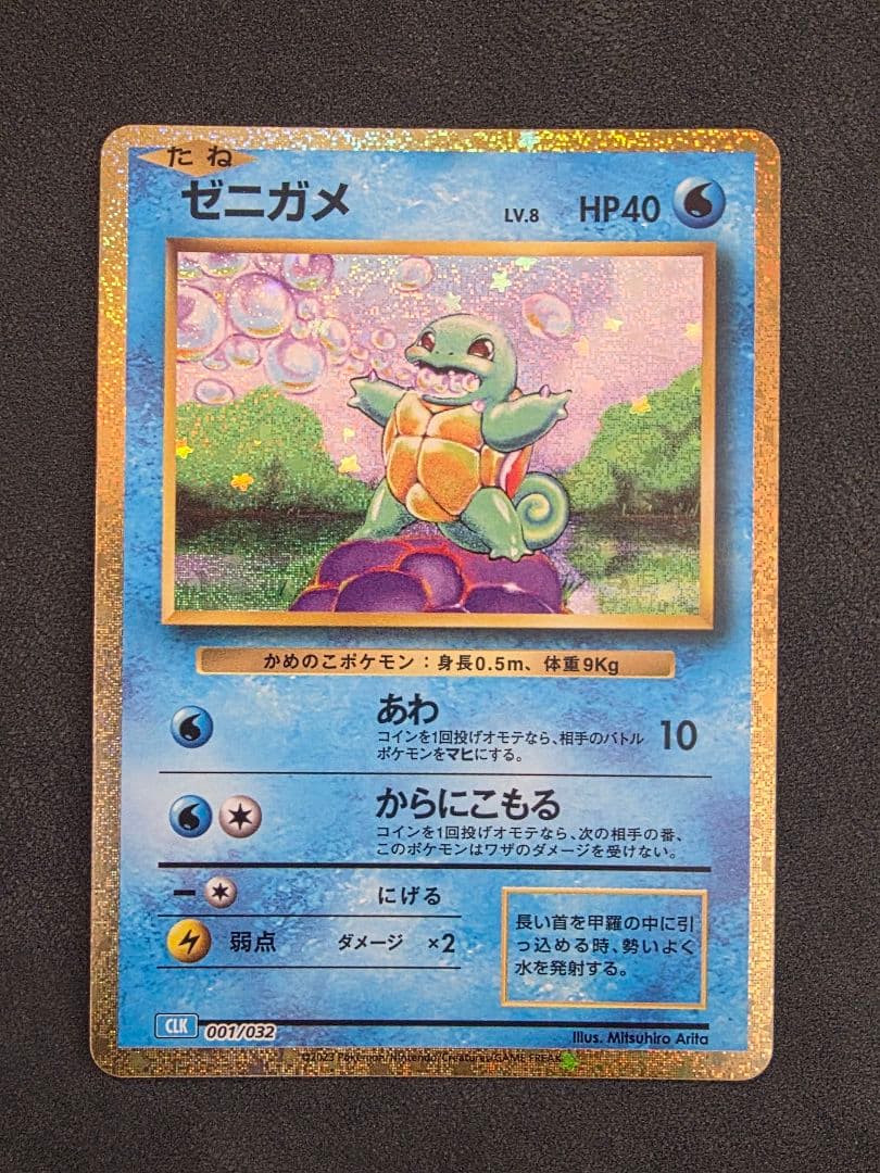 ポケモンカードclassic 御三家 進化ライン９枚セット【高騰中】