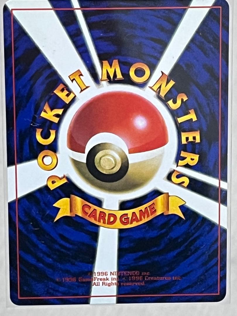 エリカのミニリュウ LV.14 HP40 ポケモンカード