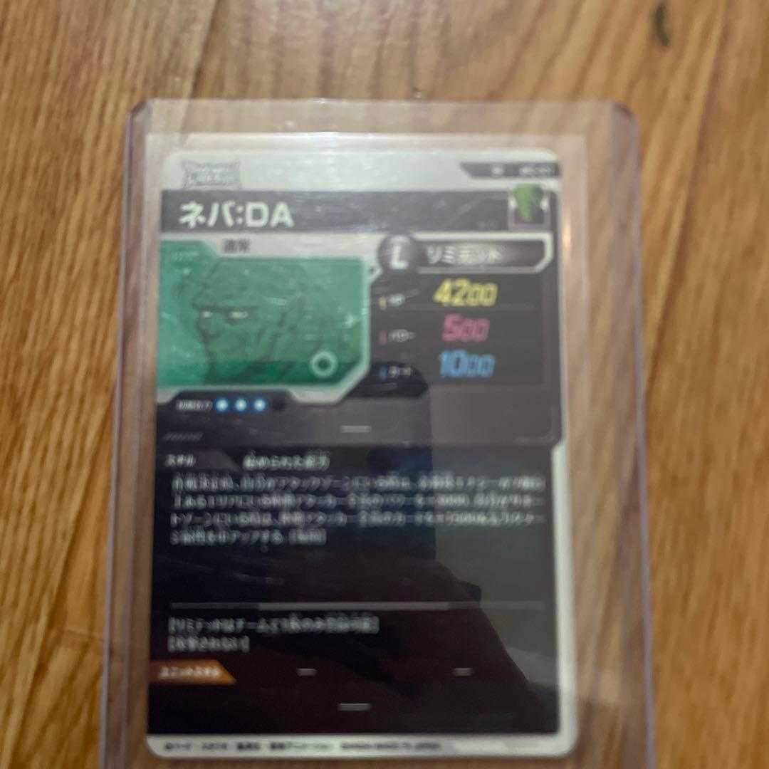 ドラゴンボールスーパーダイバーズ　ネバDA
