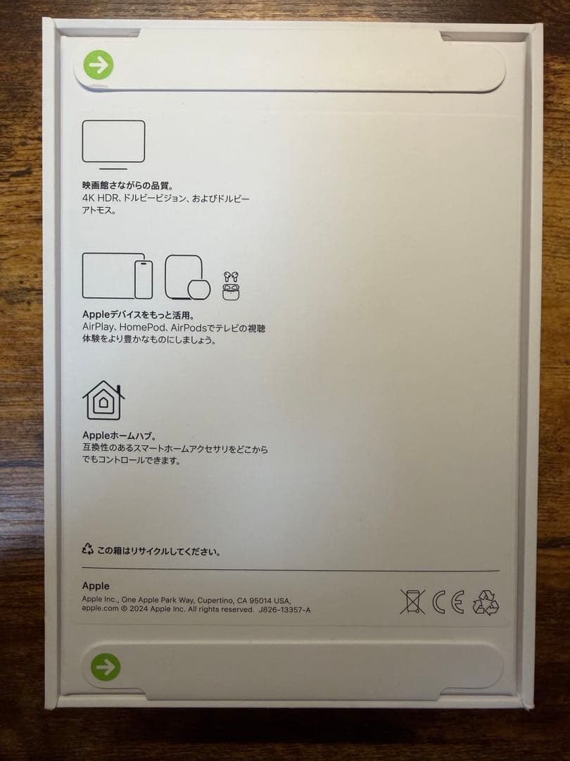 【新品・未開封】Apple TV 4K (第3世代) 64GB Wi-Fi