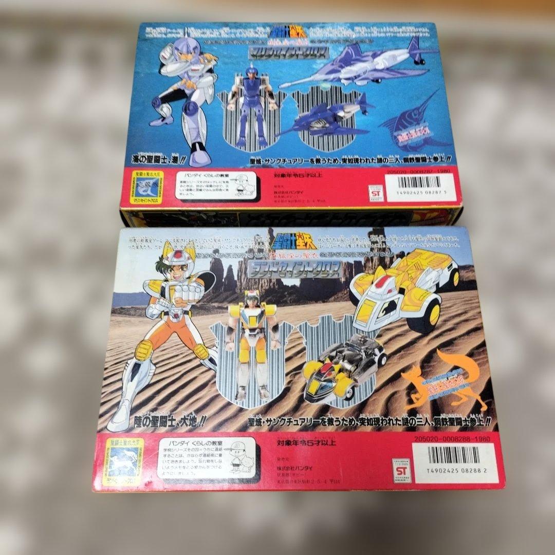 聖闘士星矢　鋼鉄聖衣　マリン　ランド　クロス