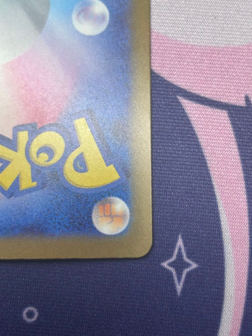 ロケット団のミュウツーex SAR 237/193 M2a