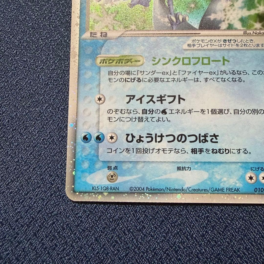 フリーザーex 010/PLAY PROMO プレイヤーズクラブ