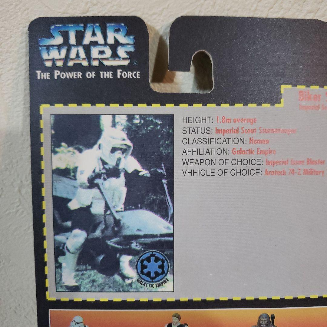 スター・ウォーズ Biker Scout フィギュア　カスタム品専用です