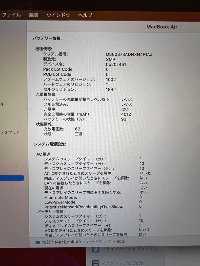 ユウ様 MacBook Air 2020 13inch