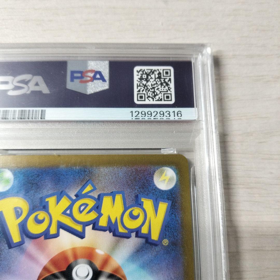 【PSA10】 ゼクロムex SAR