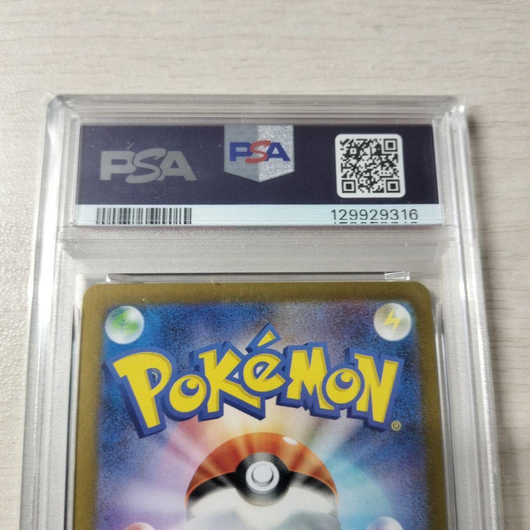 【PSA10】 ゼクロムex SAR