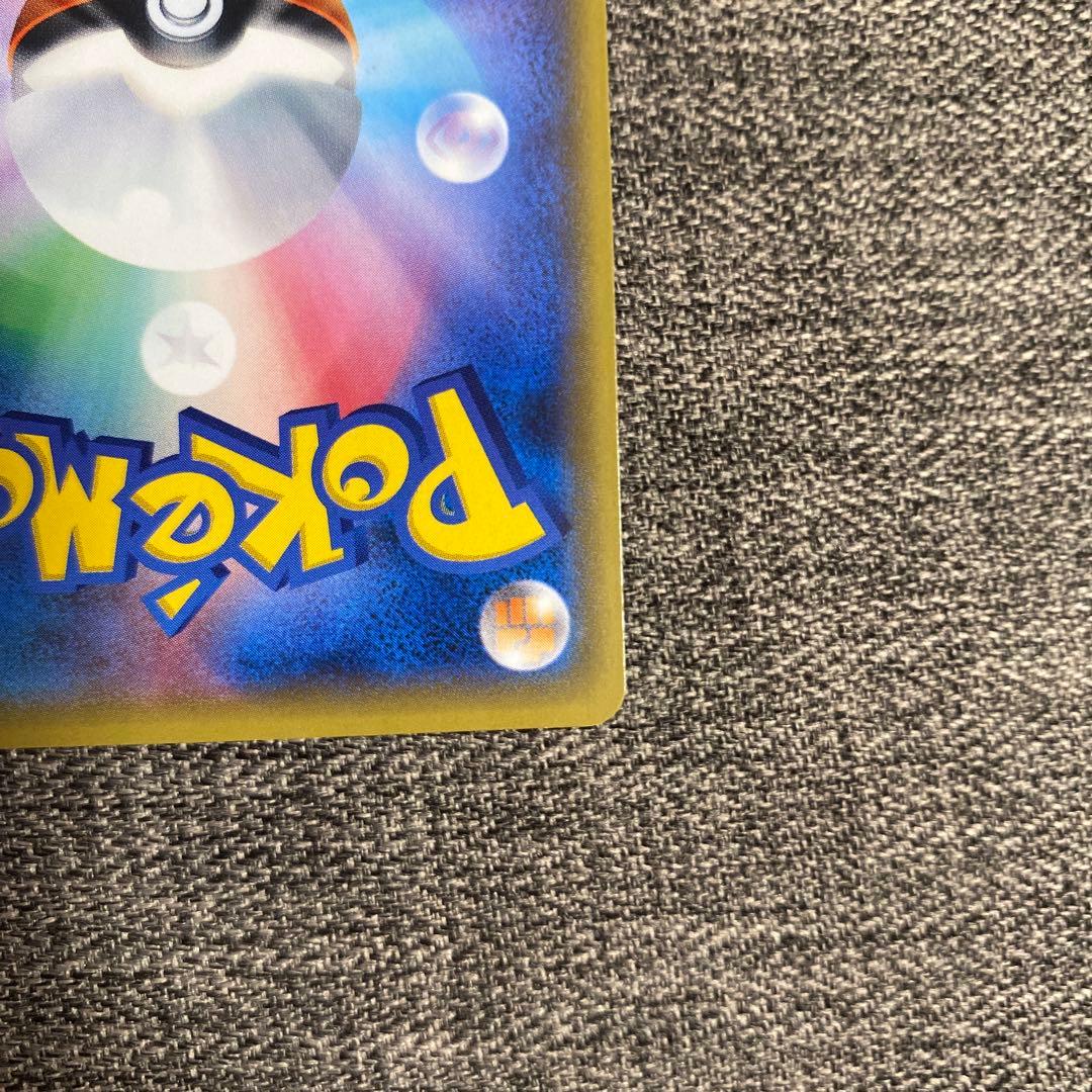 リーフィアGX HR SM5S ウルトラサン 073/066