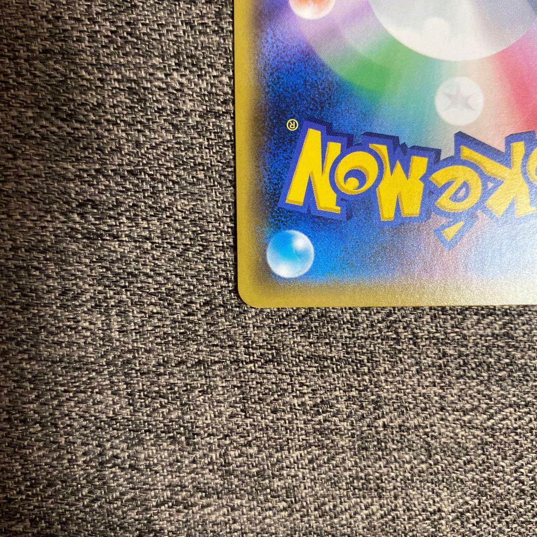 リーフィアGX HR SM5S ウルトラサン 073/066