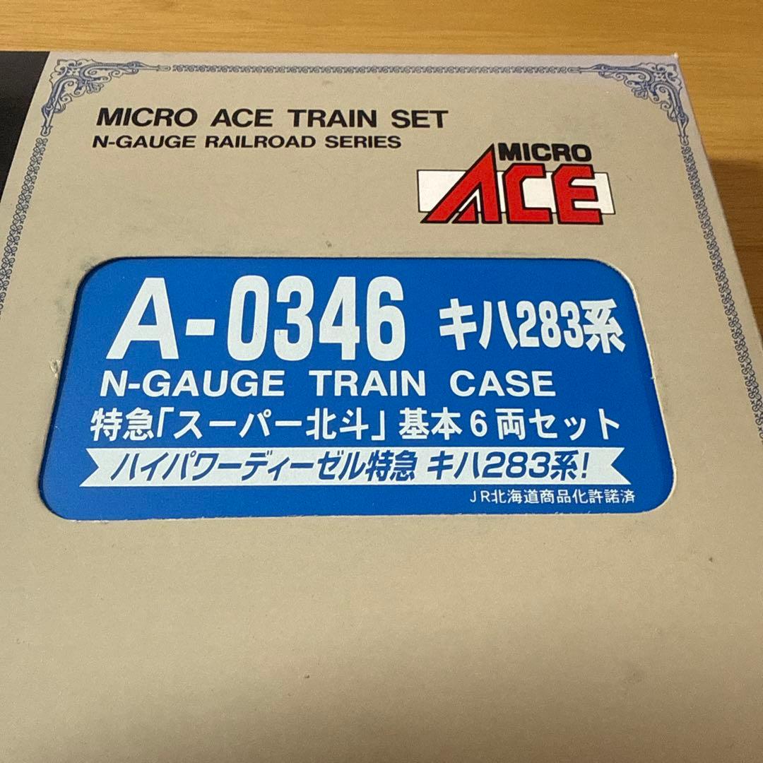 MICROACE A-0346 キハ283系　スーパー北斗基本6両セット