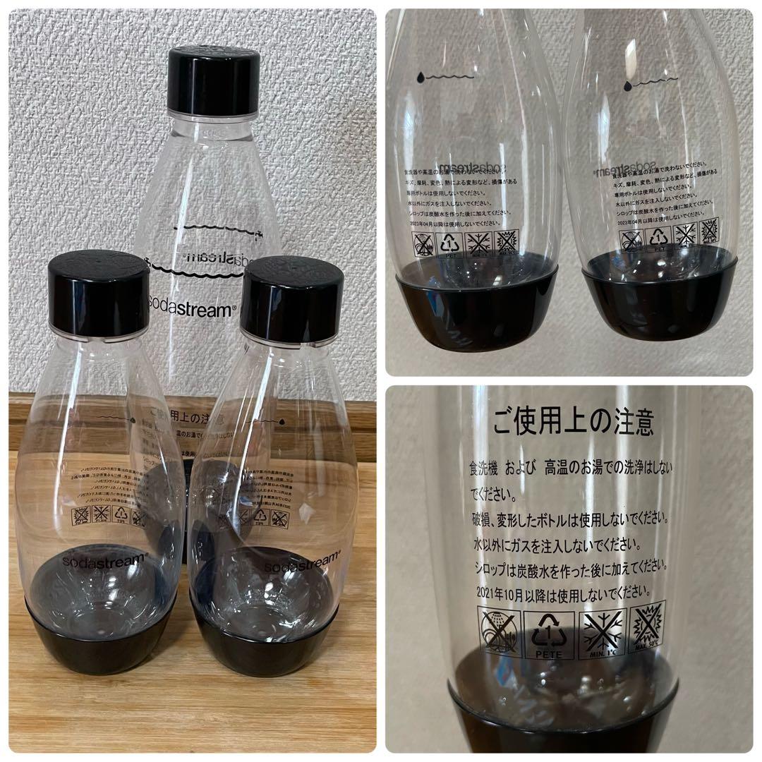 Sodastream ソーダストリーム ソースv3 ブラック