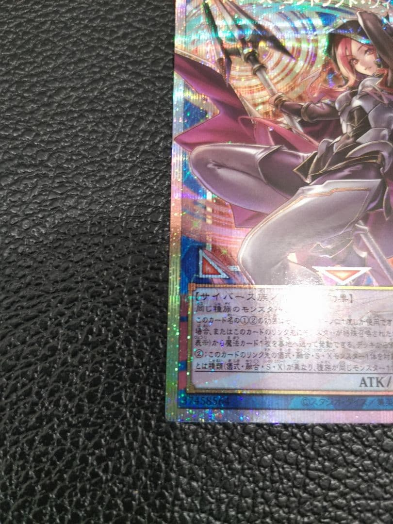 遊戯王 LOCH サイバースコントラクトウィッチ　オーバーフレーム