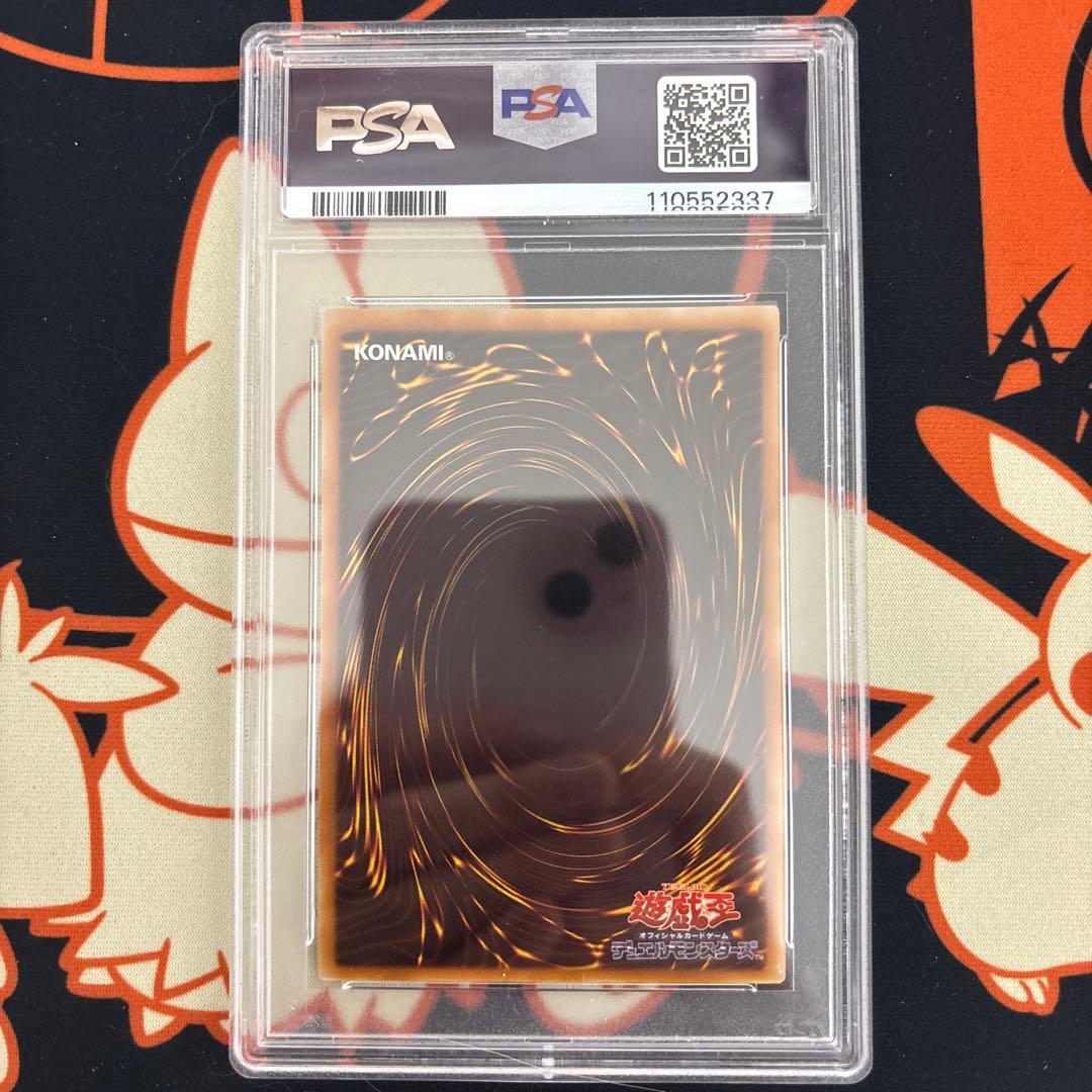 【PSA 9】遊戯王 サイバー・ダーク・エッジ レリーフ アルティメットレア
