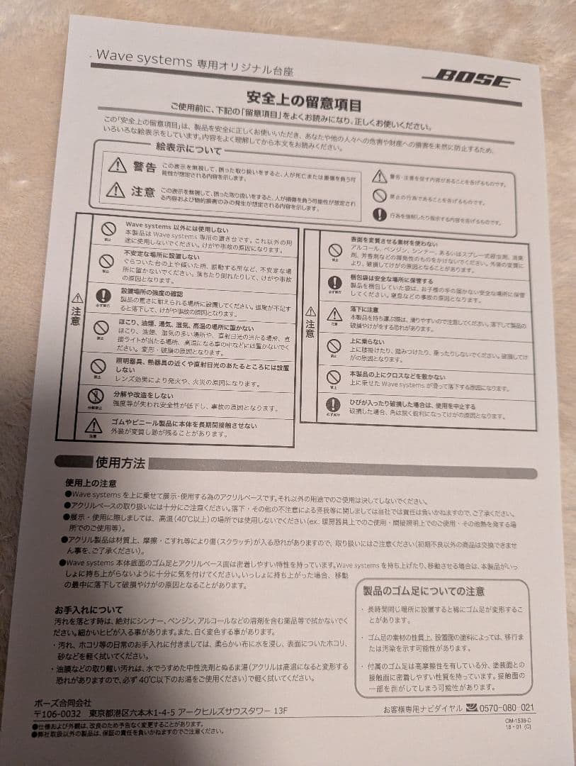 Bose Wave SoundTouch 新品同様　透明台座付き