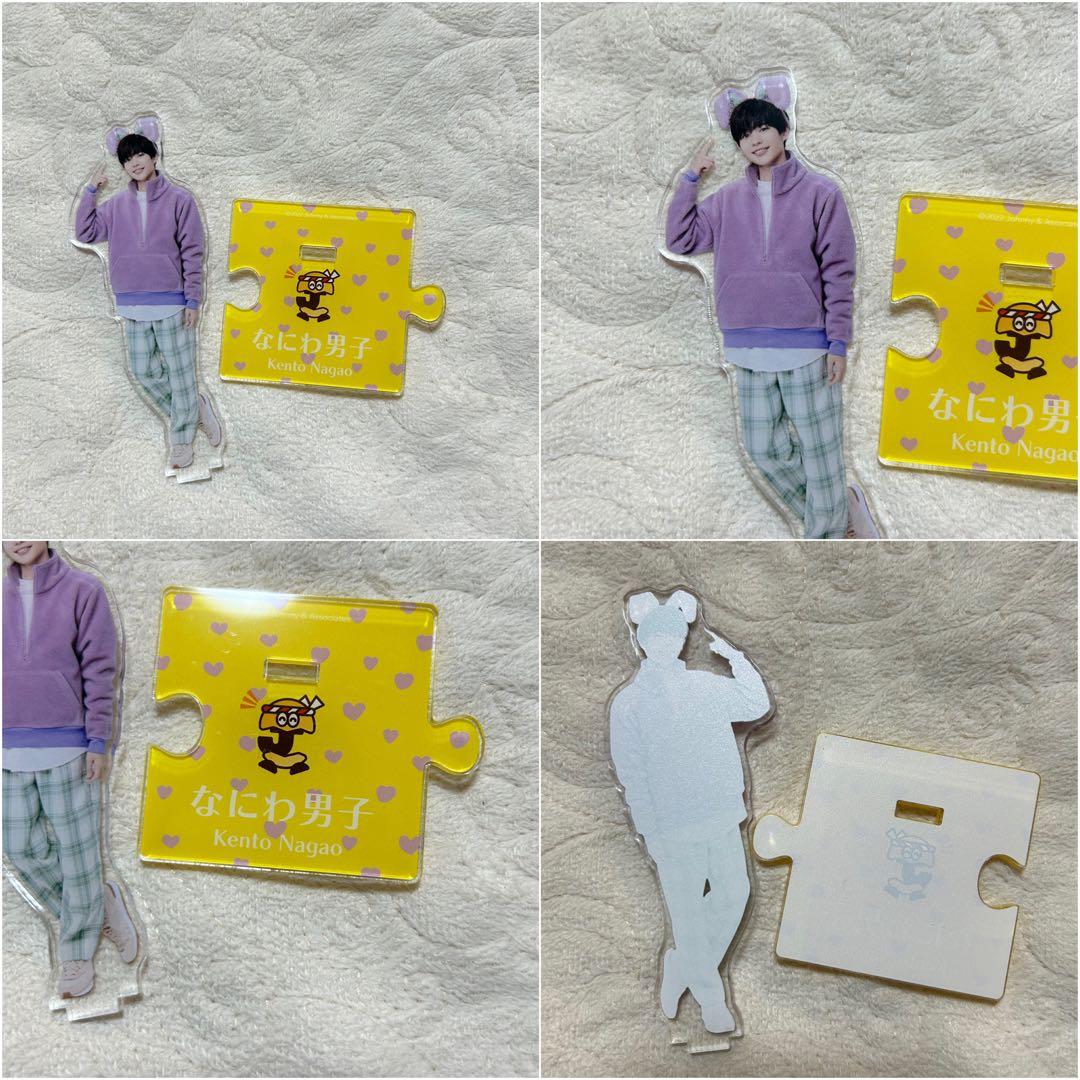 長尾謙杜 アクリルスタンド ちびぬい セット