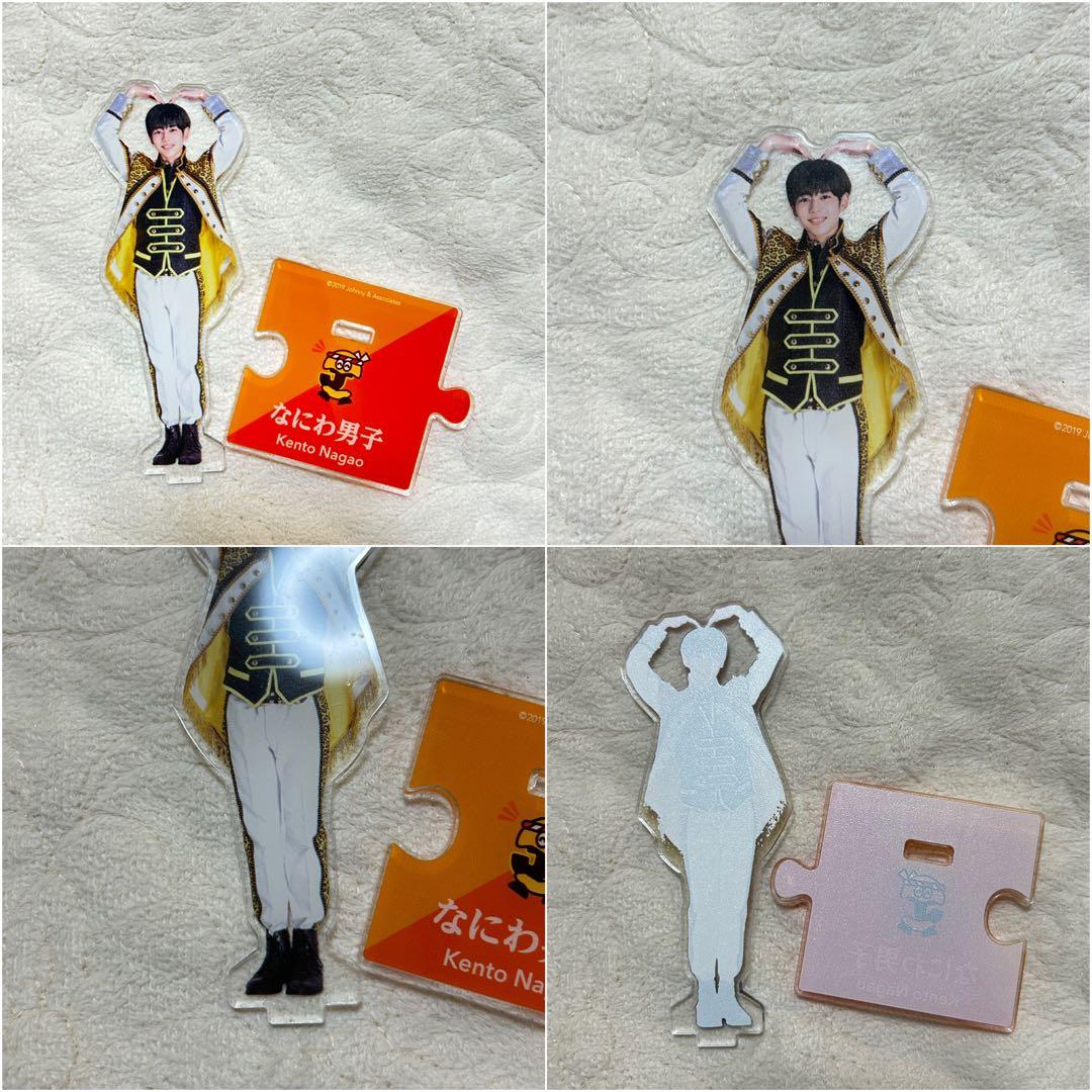 長尾謙杜 アクリルスタンド ちびぬい セット